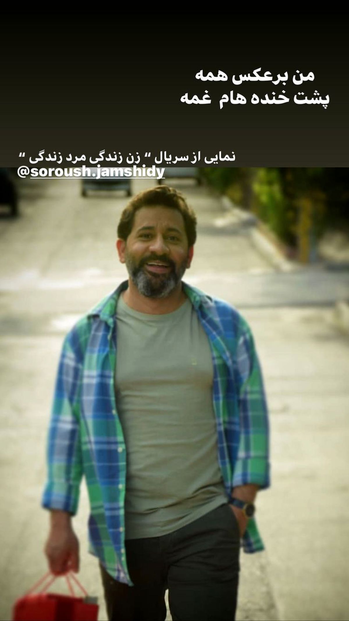 سروش جمشیدی در فیلم جدیدش + عکس