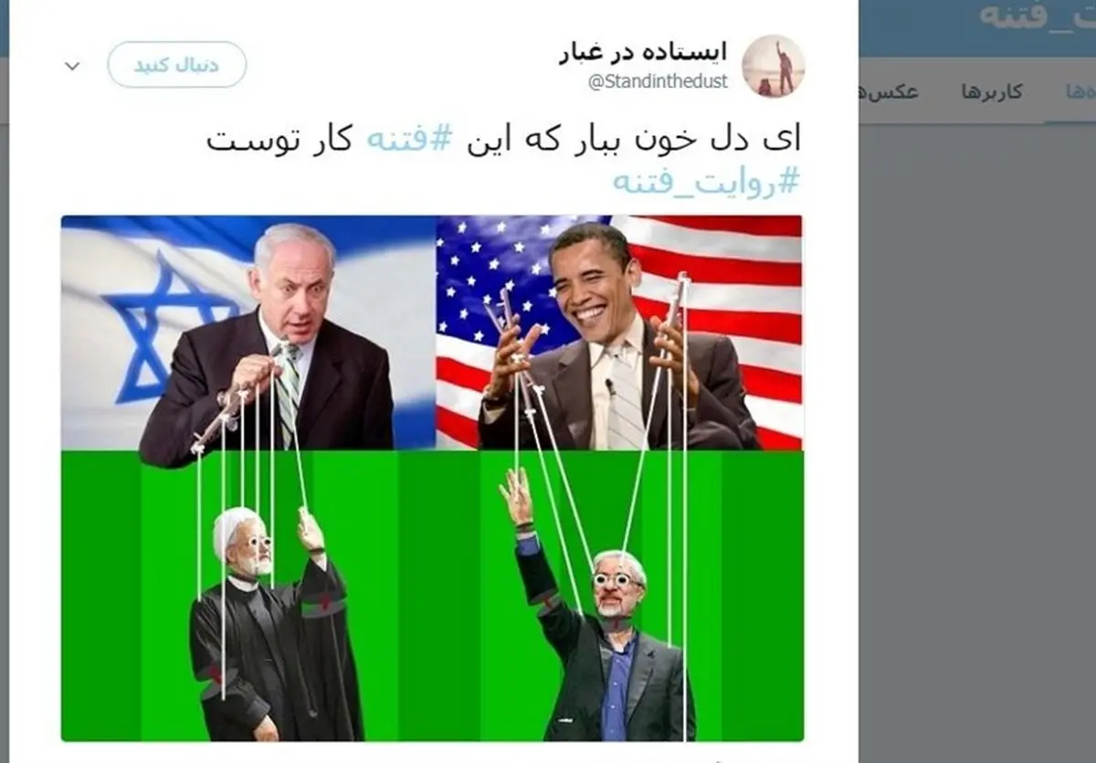 روایت دگردیسی یک محکوم فراری فتنه 88