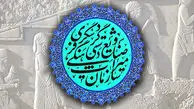 شش گزینه اصلی برای معاون جدید حسن روحانی/ «صادق خرازی» و «محسن مهرعلیزاده» از گزینه های ریاست سازمان میراث فرهنگی و گردشگری