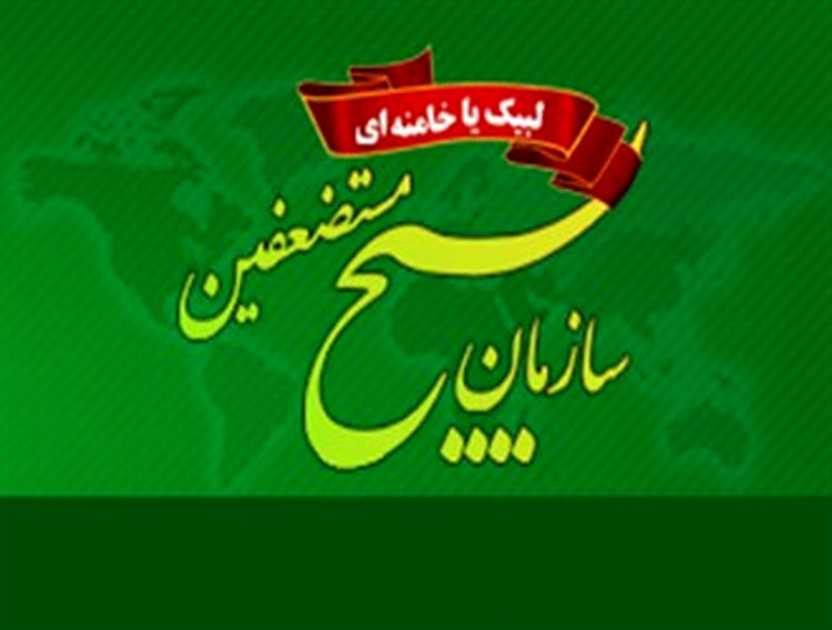 پیام تسلیت سازمان بسیج به محضر رهبر انقلاب 