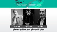 معرفی کاندیداهای بخش‌ مسابقه صحنه‌ای جشنواره تئاتر «الف»