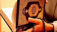 نحوه صحیح گرفتن استخاره