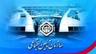 بودجه تامین اجتماعی چقدر است؟ 
