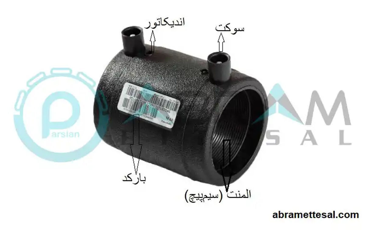 مروری بر اتصالات پلی اتیلن الکتروفیوژن