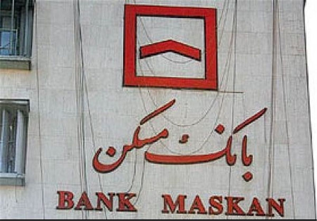 پرداخت وام جدید ۶۰ میلیونی مسکن آغاز شد 