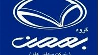  مدیرعامل جدید گروه بهمن تعیین شد 