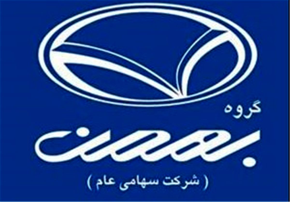  مدیرعامل جدید گروه بهمن تعیین شد 