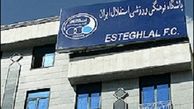اعتراض استقلالی‌ها به حوادث بازی با نفت مسجد سلیمان 
