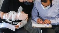 یک داوطلب کنکور با شرایط خاص+عکس