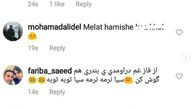 ابراز احساسات برای خواننده 