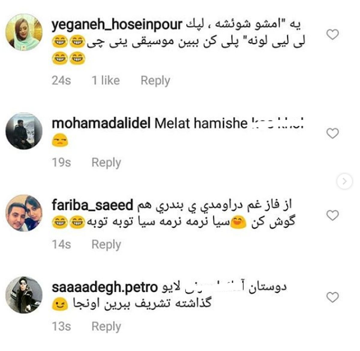 ابراز احساسات برای خواننده 