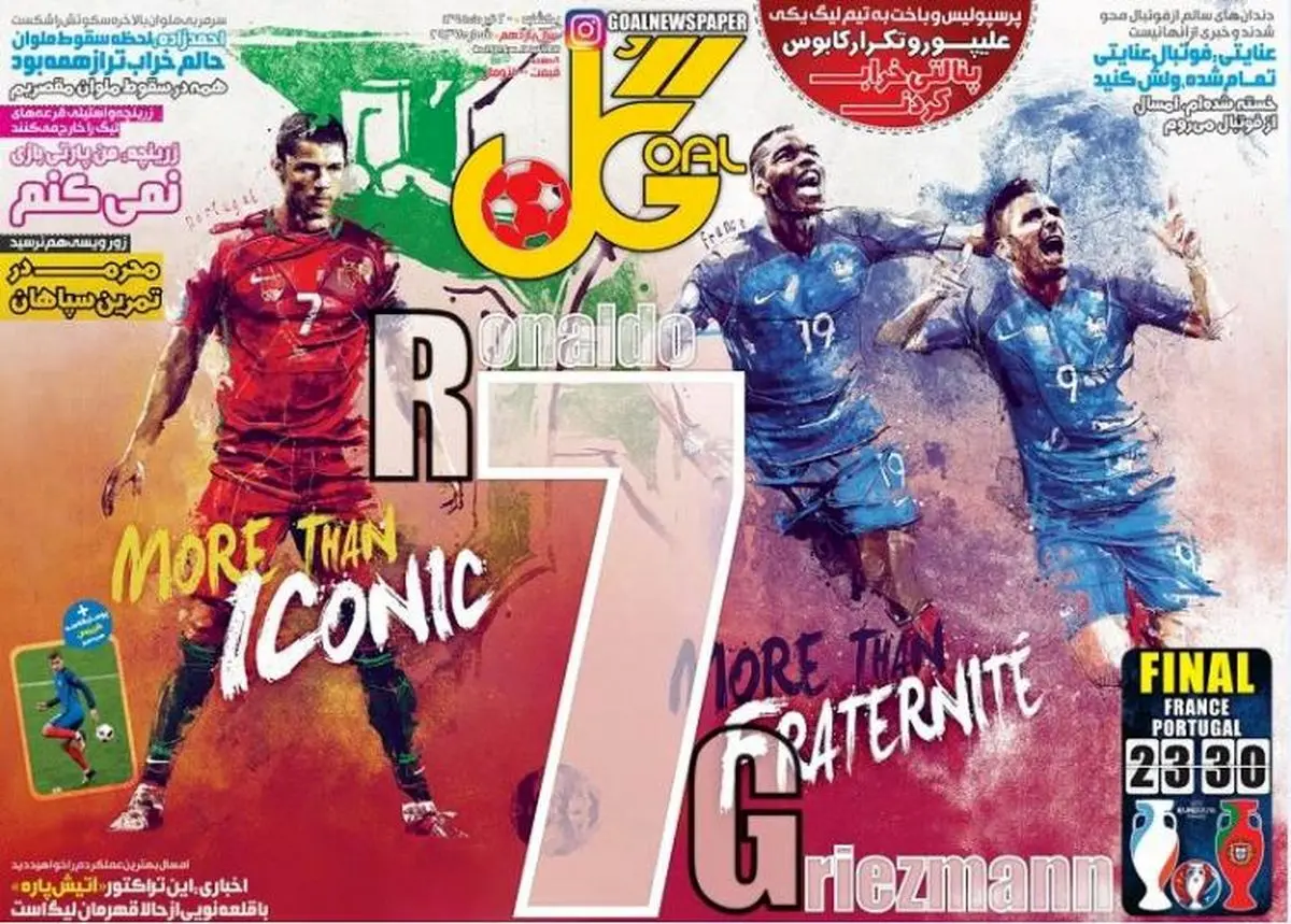  مختومه شدن پرونده فساد در فوتبال