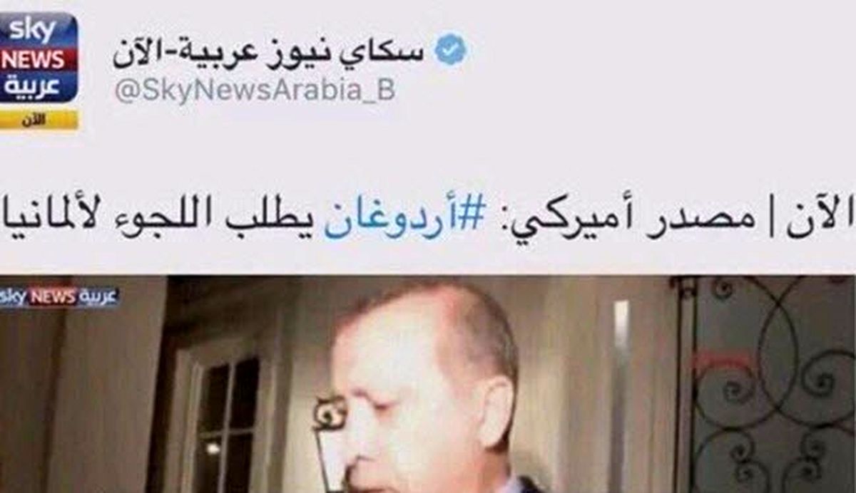 رسوایی حمایت شبکۀ عربی از کودتاچیان در ترکیه!