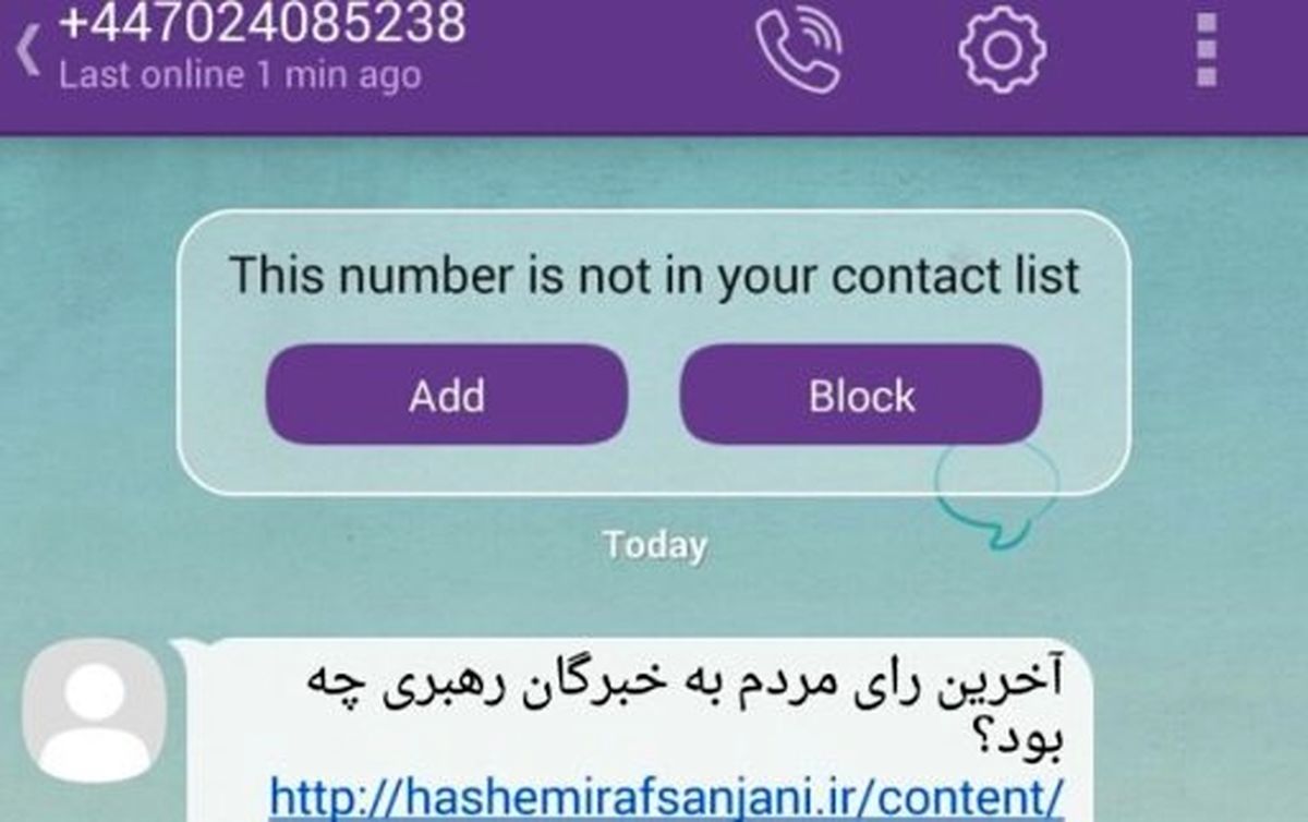 تبلیغات وایبری هاشمی رفسنجانی+ عكس