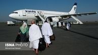 آغاز پروازهای حج تمتع ۱۴۰۴ از این تاریخ