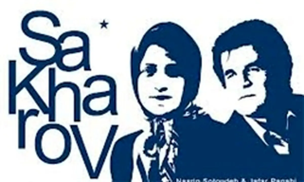 ستوده و پناهی چگونه پای «ساخاروف» را به ایران باز کردند