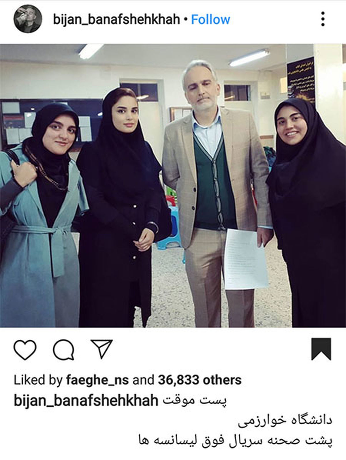 بیژن بنفشه خواه در دانشگاه خوارزمی! + عکس