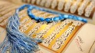 شرح دعای روز چهاردهم ماه مبارک رمضان