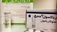 قرص متوکاربامول چیست و چه عوارضی دارد؟