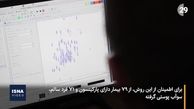 روشی برای تشخیص پارکینسون در مراحل نخست بیماری