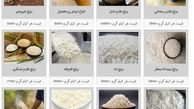 قیمت انواع برنج در آستانه ماه رمضان