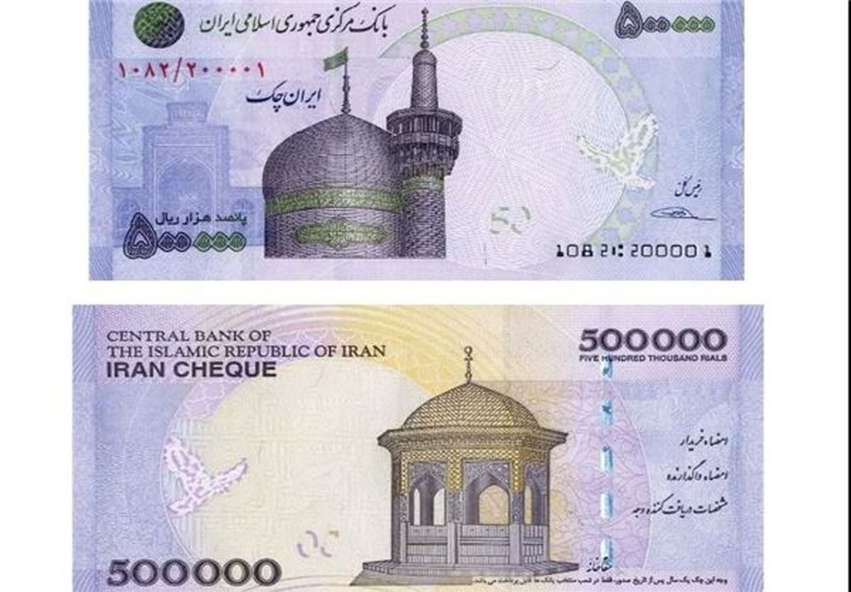 ایران‌چک‌های تحویلی به بانک‌ها، بدون درج مُهر در اختیار مشتریان قرار می گیرند