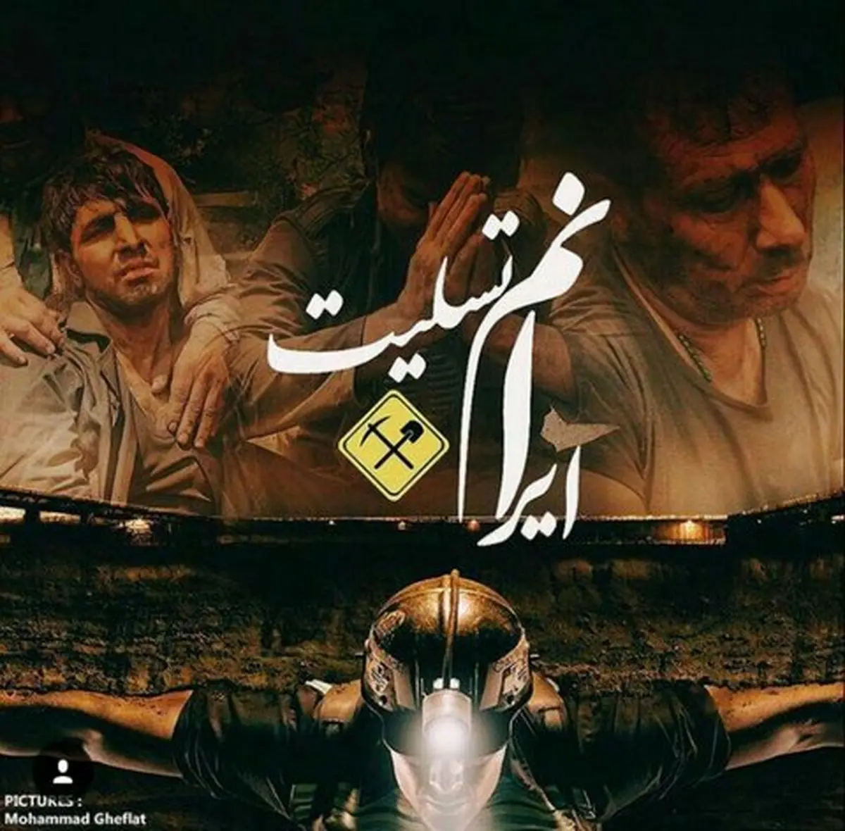 رامبد جوان هم تسلیت گفت!/عکس