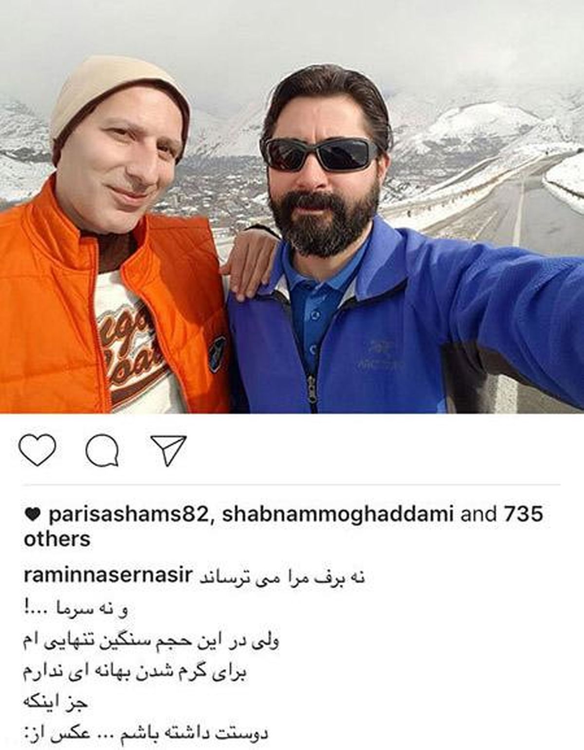 عاشقانه رامین ناصر نصیر در ارتفاعات لواسان