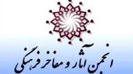 درگیری در نشست خبری کارمندان