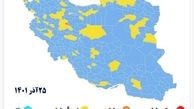جدیدترین رنگبندی کرونایی شهرهای کشور / فقط یک شهر در وضعیت نارنجی 