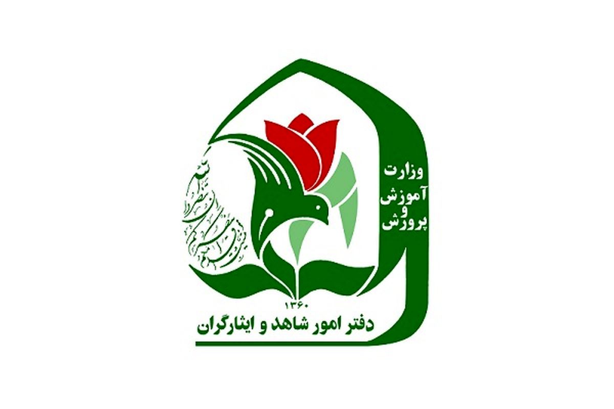 جزییات ثبت‌نام در مدارس شاهد اعلام شد