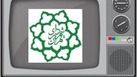 شهرداري به دنبال تامين مالي و مديريت يك شبكه تلويزيوني/ شبكه هاي Life Style، کشاورزی، اقتصاد و تهران هم مي آيند