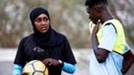 اولین زن عرب مربی فوتبال مردان را بشناسید/عکس