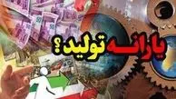 یک ریال یارانه و تسهیلات به صنعت نداده‌اند