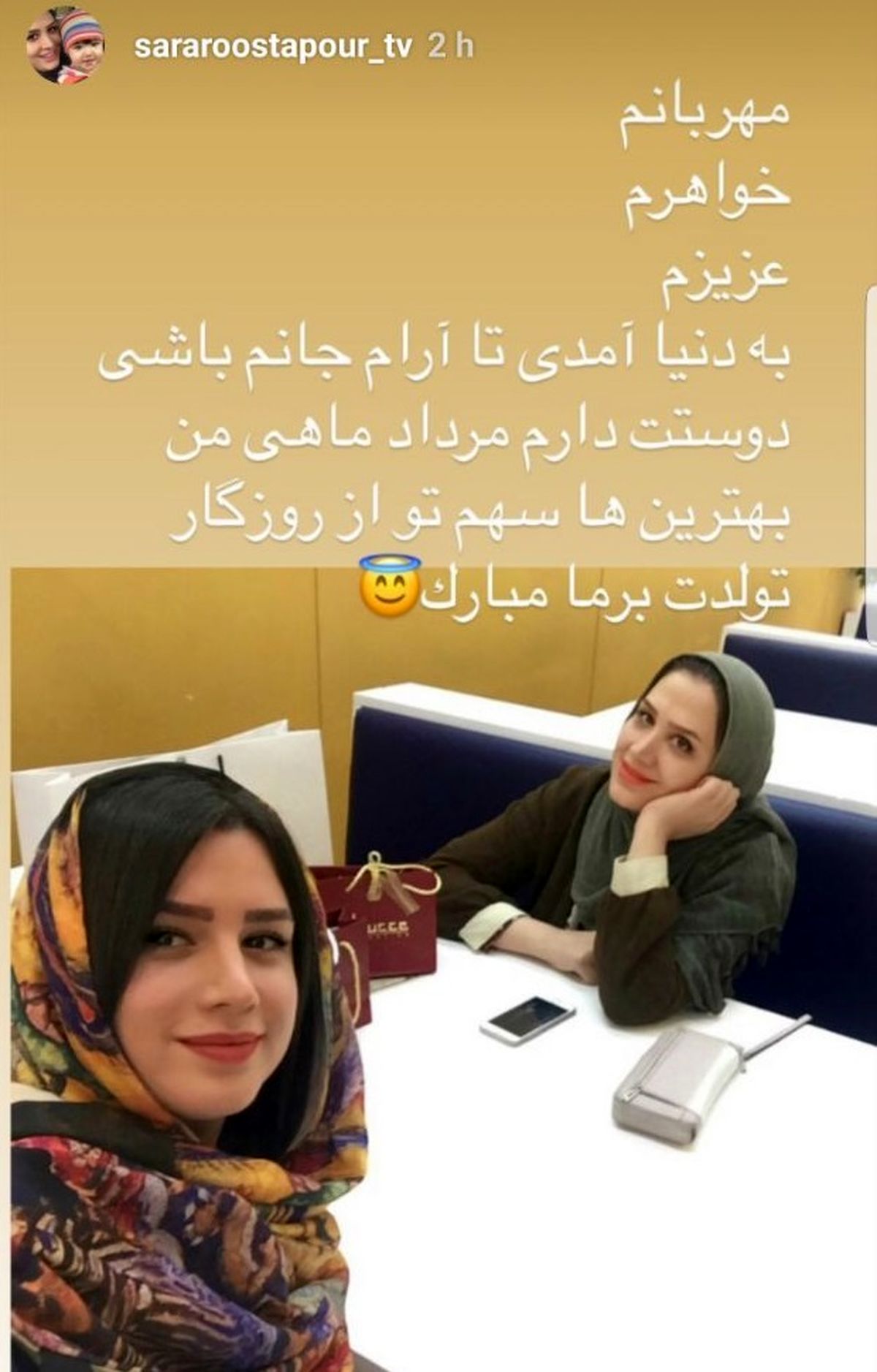 رستوران گردی خاله سارا و خواهرش+عکس