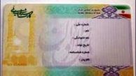توقف صدور کارت ملی از ۲۲ بهمن