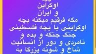 واکنش اینستاگرامی مهران غفوریان به جنگ روسیه و اوکراین!