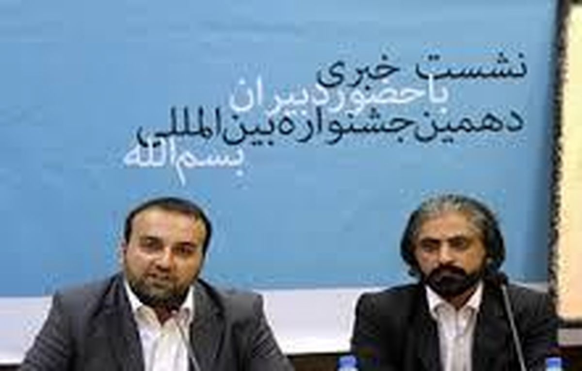 جشنواره بین المللی بدون اختتامیه