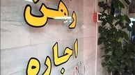 جزئیات بسته حمایتی از مستأجران اعلام شد / وام ودیعه مسکن ، دائمی شد