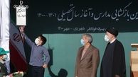 رئیس‌جمهور زنگ آغاز سال تحصیلی را به صدا درآورد