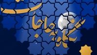 مواعظ رمضانی رهبر انقلاب|«نگاه به حاجات»+ عکس
