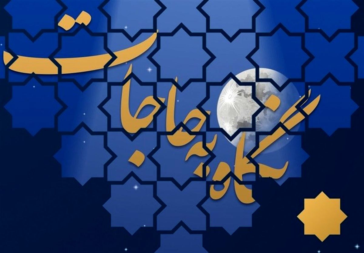 مواعظ رمضانی رهبر انقلاب|«نگاه به حاجات»+ عکس
