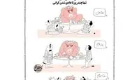 کارتون/ تنها چندروز تا عادی شدن گرانی