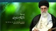 کار ویژه دفتر رهبر معظم انقلاب/ چرایی و چگونگی اقدامات نهاد رهبری