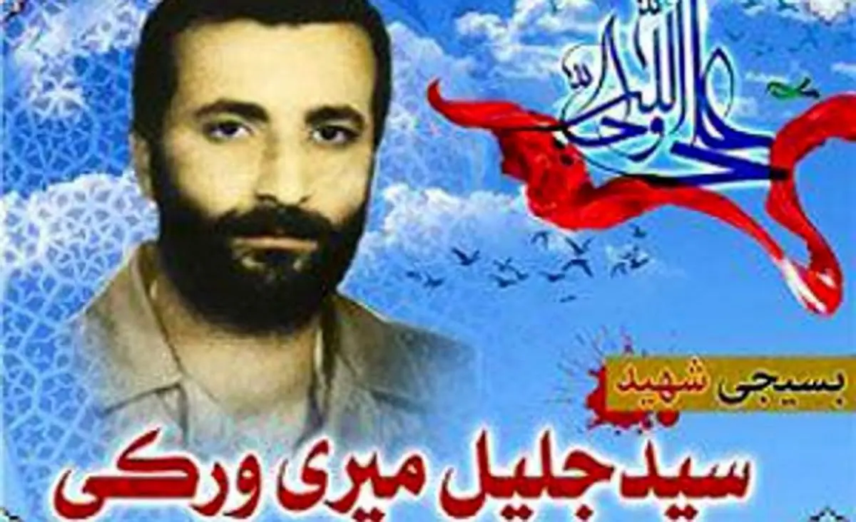 نحوه شهادت یکی از 175 شهید غواص پرواز با بال‌های بسته