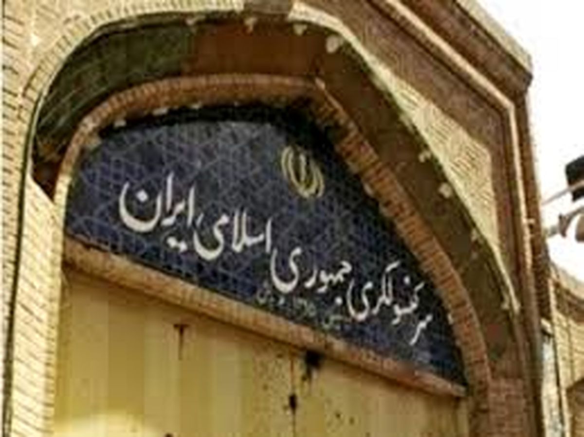 دولت عراق تعرض به کنسولگری ایران در اربیل را محکوم کرد