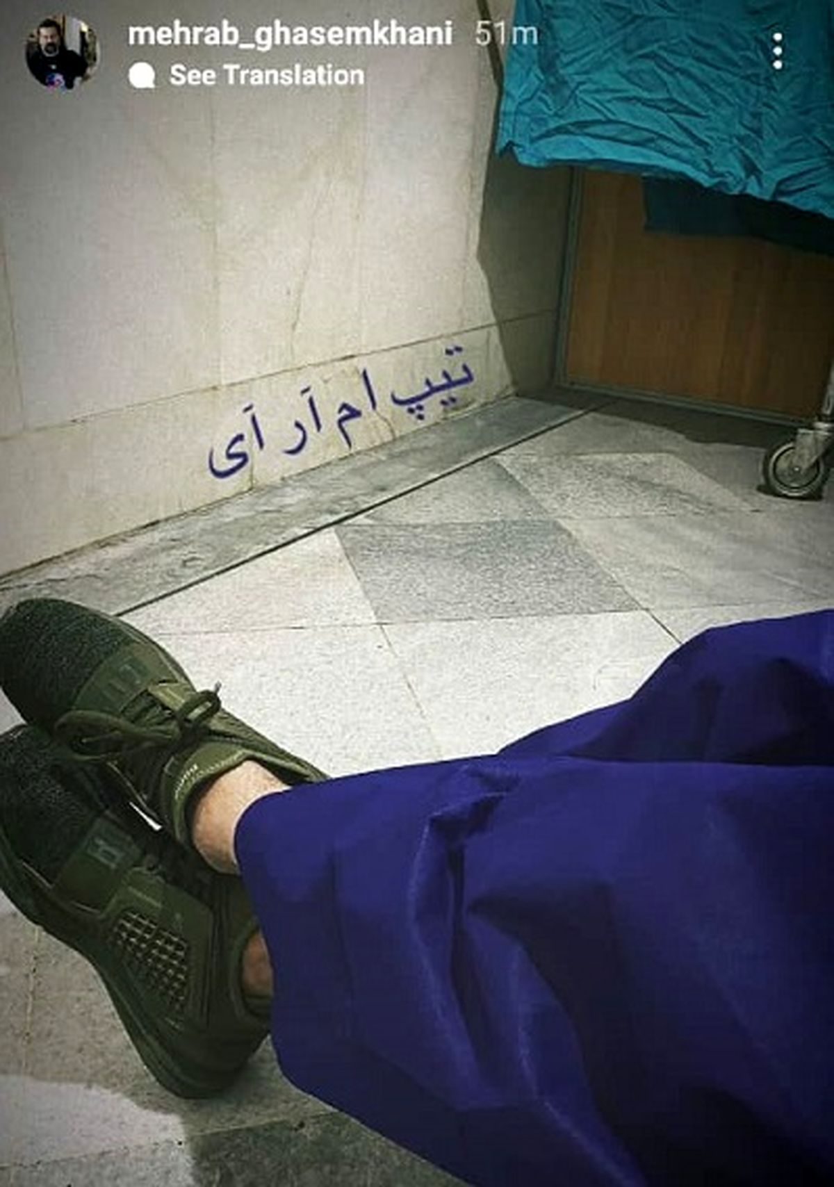 
وضعیت وخیم مهراب قاسم خانی مارال را به تهران کشاند + عکس
