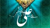 زندگی نامه امیر مومنان
