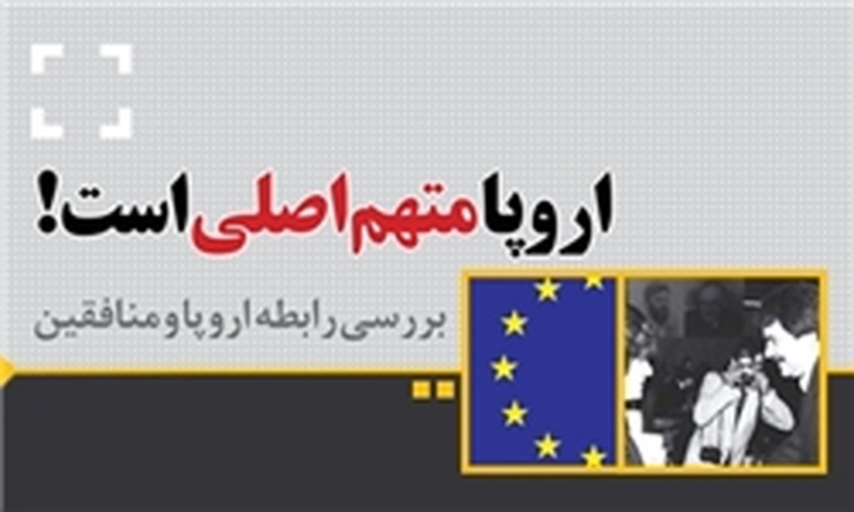 آلمان منافقین را می پذیرد