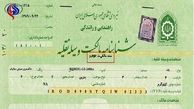 مراجعه به دفاتر اسناد رسمی برای انتقال سند خودرو الزامی است